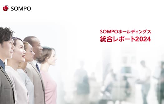 統(tǒng)合レポート２０２４表紙